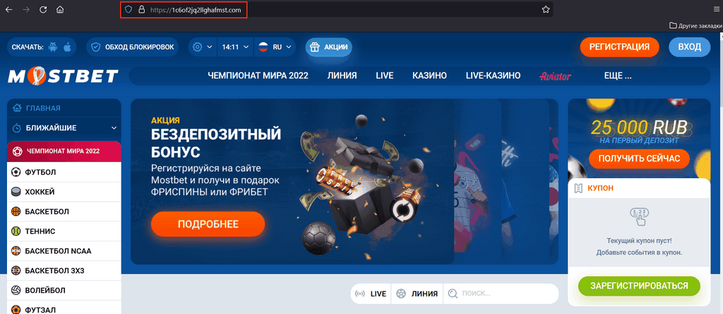 Download & Set Up Mostbet App from Bangladesh for Android and iOS 2025